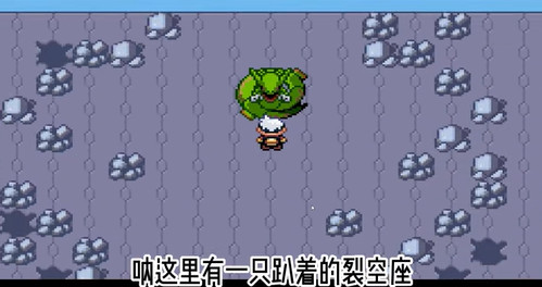 口袋妖怪红宝石下载安装手机版