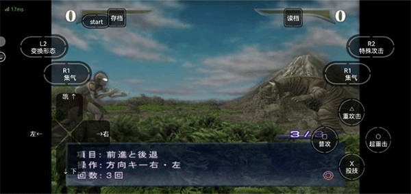 奥特曼格斗进化重生内置菜单版
