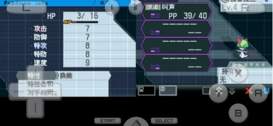 口袋妖怪超透黑2手机版下载