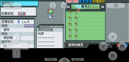口袋妖怪超透黑2手机版下载