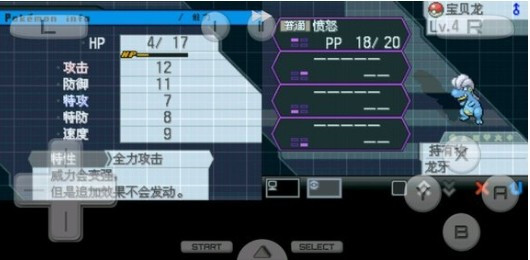口袋妖怪超透黑2手机版下载