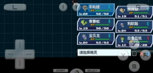 口袋妖怪超透黑2手机版下载