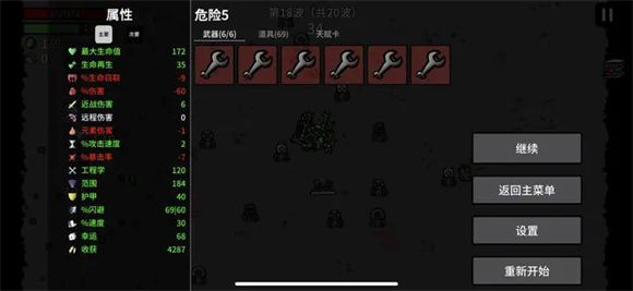 土豆兄弟深海魔怪下载免费版