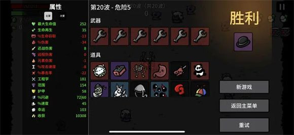 土豆兄弟深海魔怪下载免费版