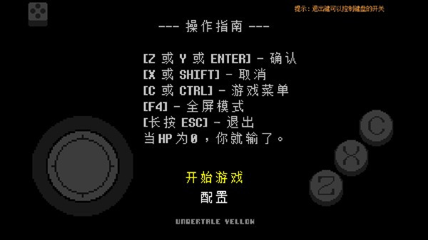 传说之下手机版下载