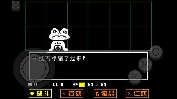 传说之下手机版下载