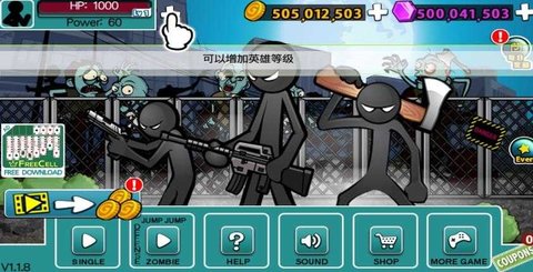 愤怒的火柴人5官方正版