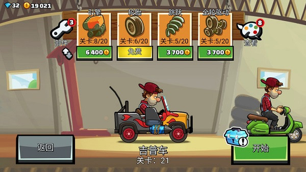 登山赛车2国服最新版本