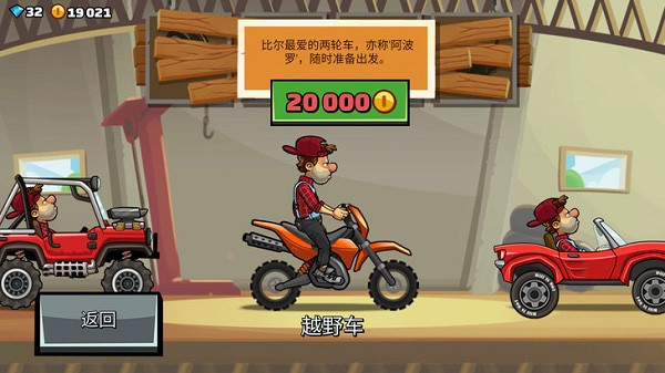 登山赛车2国服最新版本