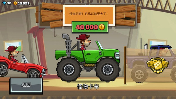 登山赛车2国服最新版本