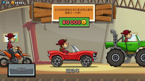 登山赛车2国服最新版本