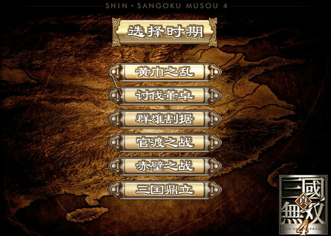 三国群英传3下载中文版