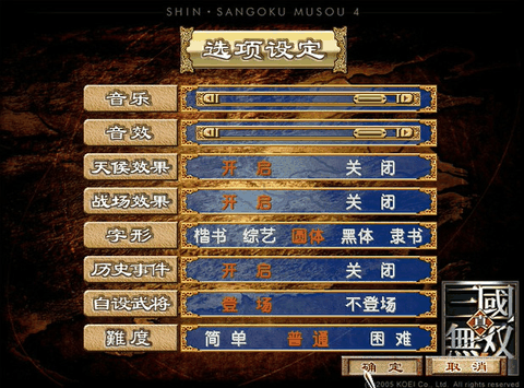三国群英传3下载中文版