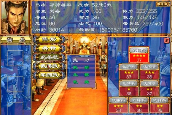 三国群英传3下载中文版