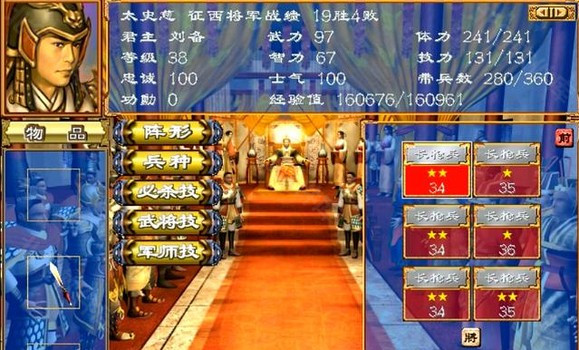 三国群英传3下载中文版