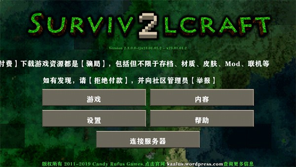生存战争Dayz模组最新版下载