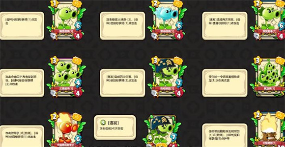 植物大战僵尸官方下载