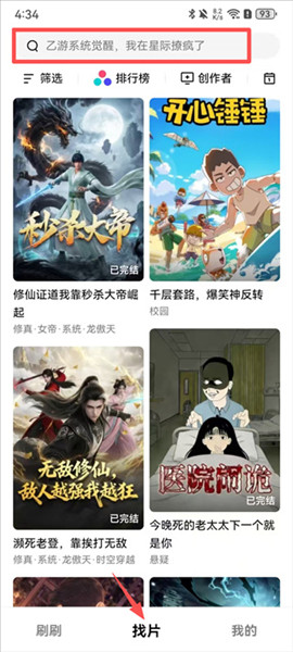 腾讯火龙漫剧平台app2026最新版下载