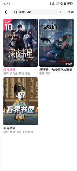 腾讯火龙漫剧平台app2026最新版下载