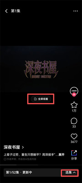 腾讯火龙漫剧平台app2026最新版下载