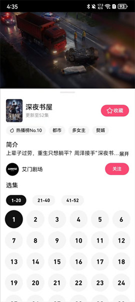 腾讯火龙漫剧平台app2026最新版下载