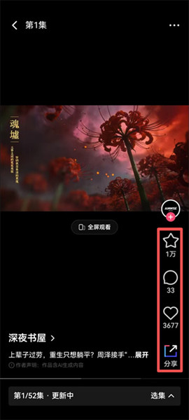 腾讯火龙漫剧平台app2026最新版下载