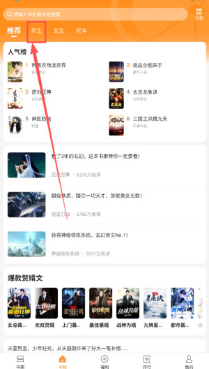 青橙小说免费阅读app下载安装