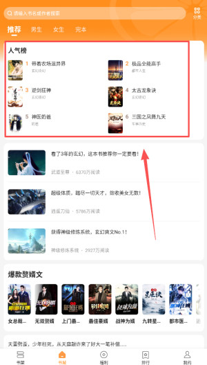 青橙小说免费阅读app下载安装