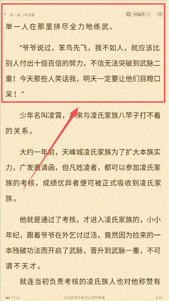 青橙小说免费阅读app下载安装