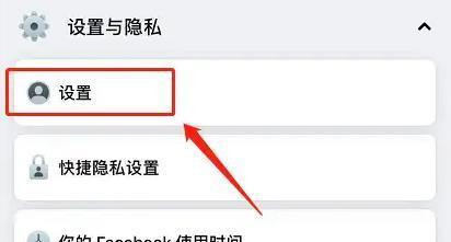 Facebook脸书平台app最新版下载