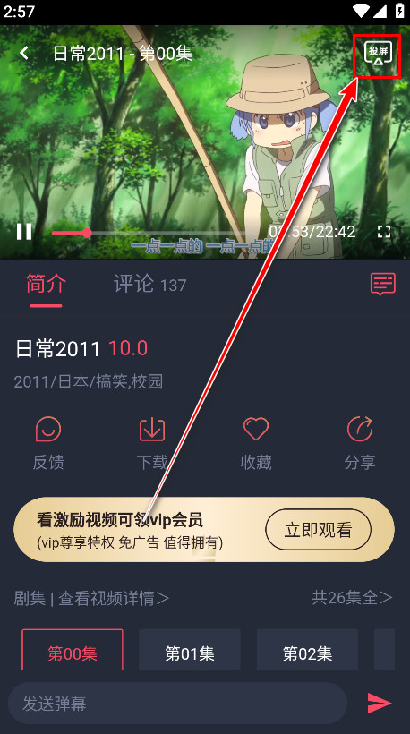 HEIBAI弹幕动漫播放器app手机版下载