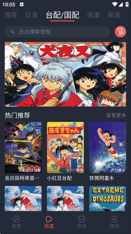 HEIBAI弹幕动漫播放器app手机版下载