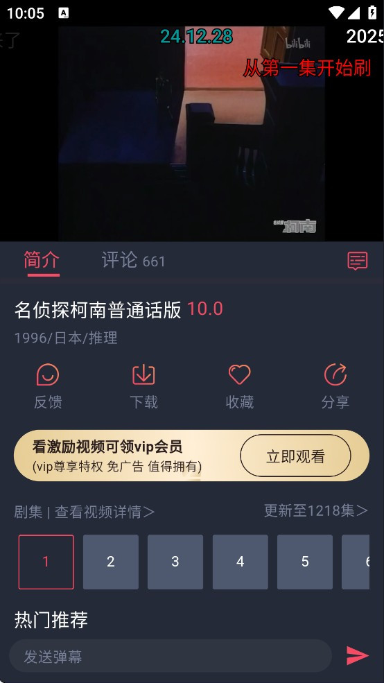 HEIBAI弹幕动漫播放器app手机版下载