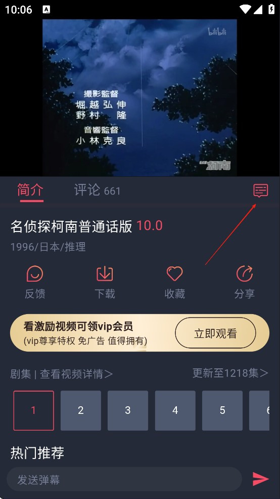HEIBAI弹幕动漫播放器app手机版下载
