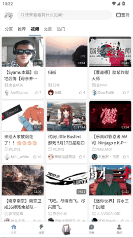 喵御宅mfuns动漫平台app手机版下载