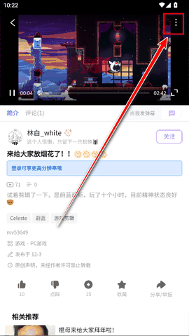 喵御宅mfuns动漫平台app手机版下载