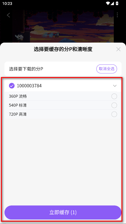 喵御宅mfuns动漫平台app手机版下载