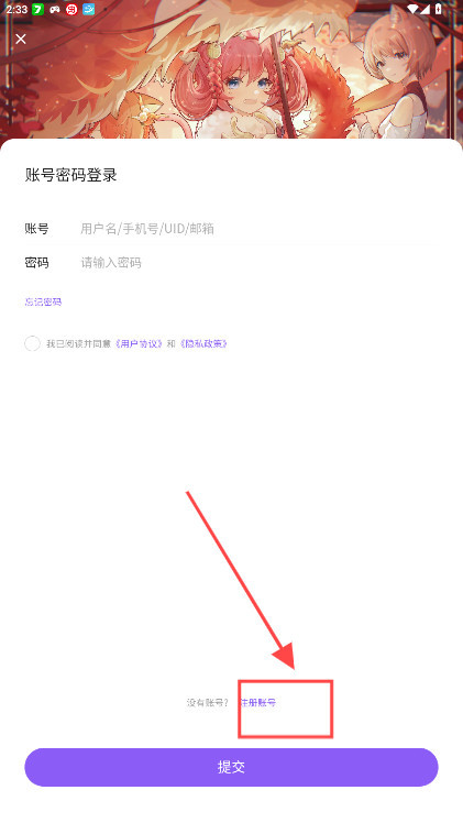 喵御宅mfuns动漫平台app手机版下载