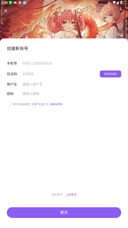 喵御宅mfuns动漫平台app手机版下载
