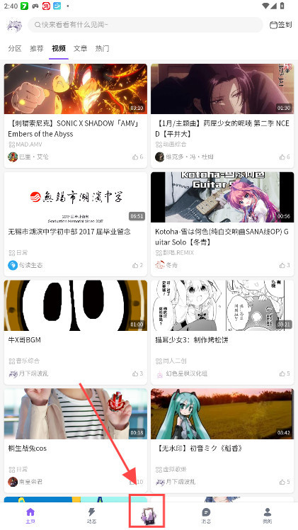 喵御宅mfuns动漫平台app手机版下载