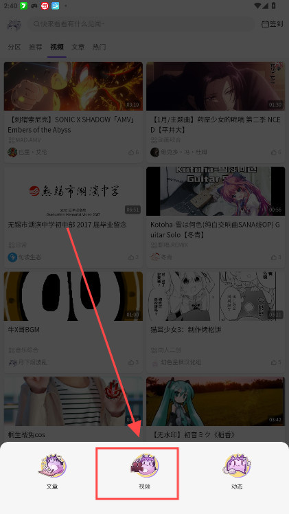 喵御宅mfuns动漫平台app手机版下载