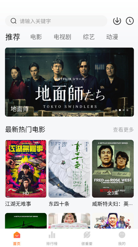 特狗影视app官方正版安装包下载