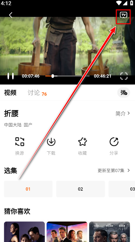 特狗影视app官方正版安装包下载