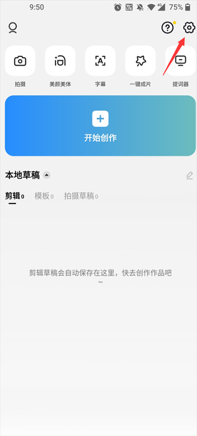 capcut剪辑软件手机版