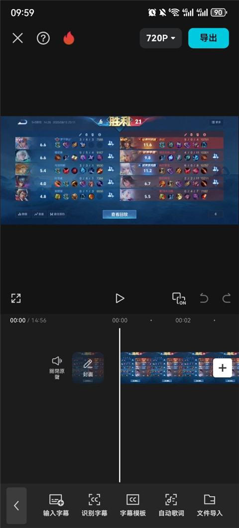 capcut剪辑软件手机版