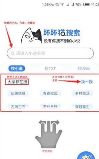坏坏猫小说阅读器app最新版下载