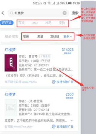 坏坏猫小说阅读器app最新版下载