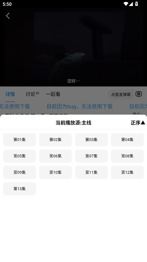 Nyafun动漫播放器最新版安装包下载