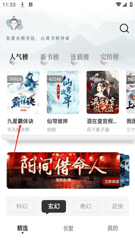 旷野书屋小说阅读器app最新版下载