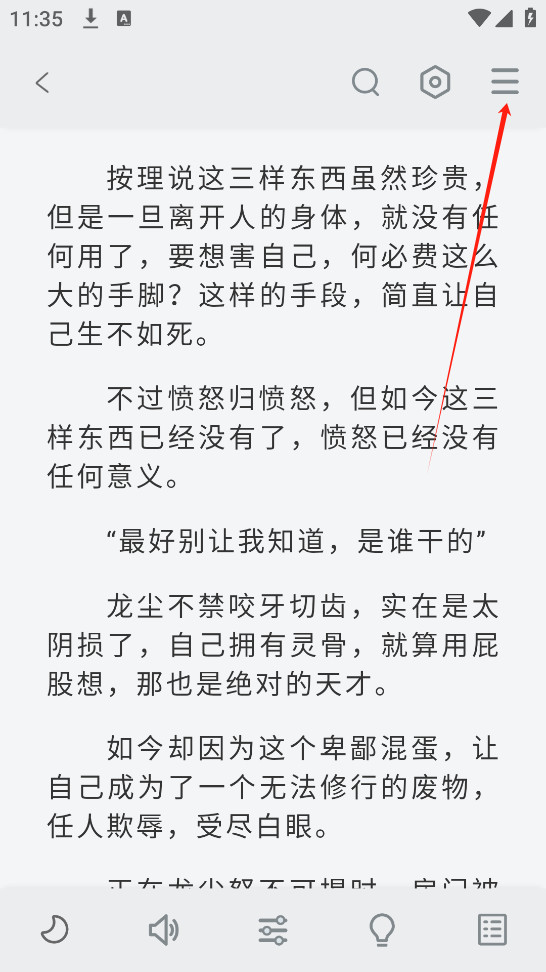 旷野书屋小说阅读器app最新版下载